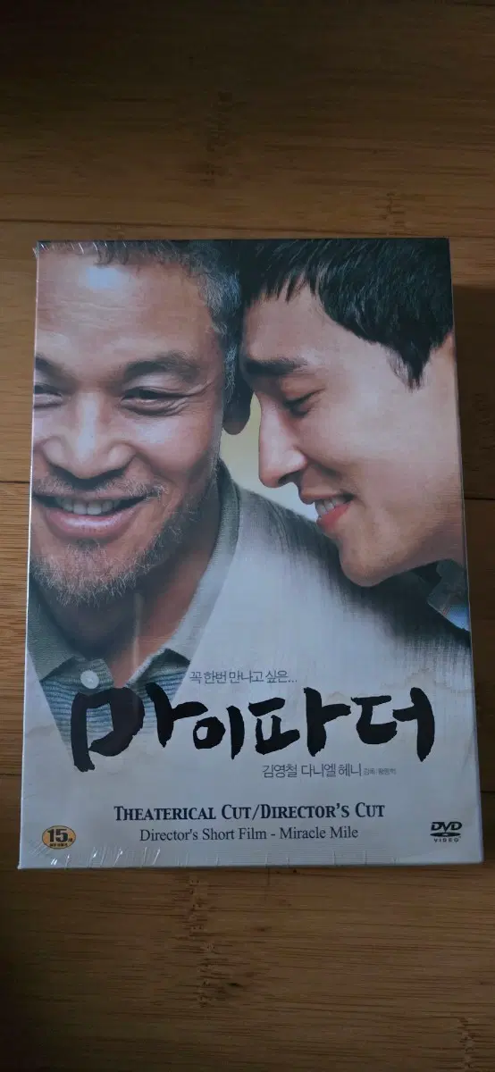 <마이 파더 (2Disc)> DVD *미개봉(초회판)