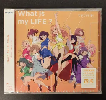 애니메이션 CD 이키즈라이브! 이키즈라이부! 카드 포함) What is my LIFE? 일반ver
