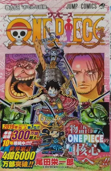 슈에이샤 점프 코믹스 오다 에이치로 ONE PIECE (오비 포함) 95 초판