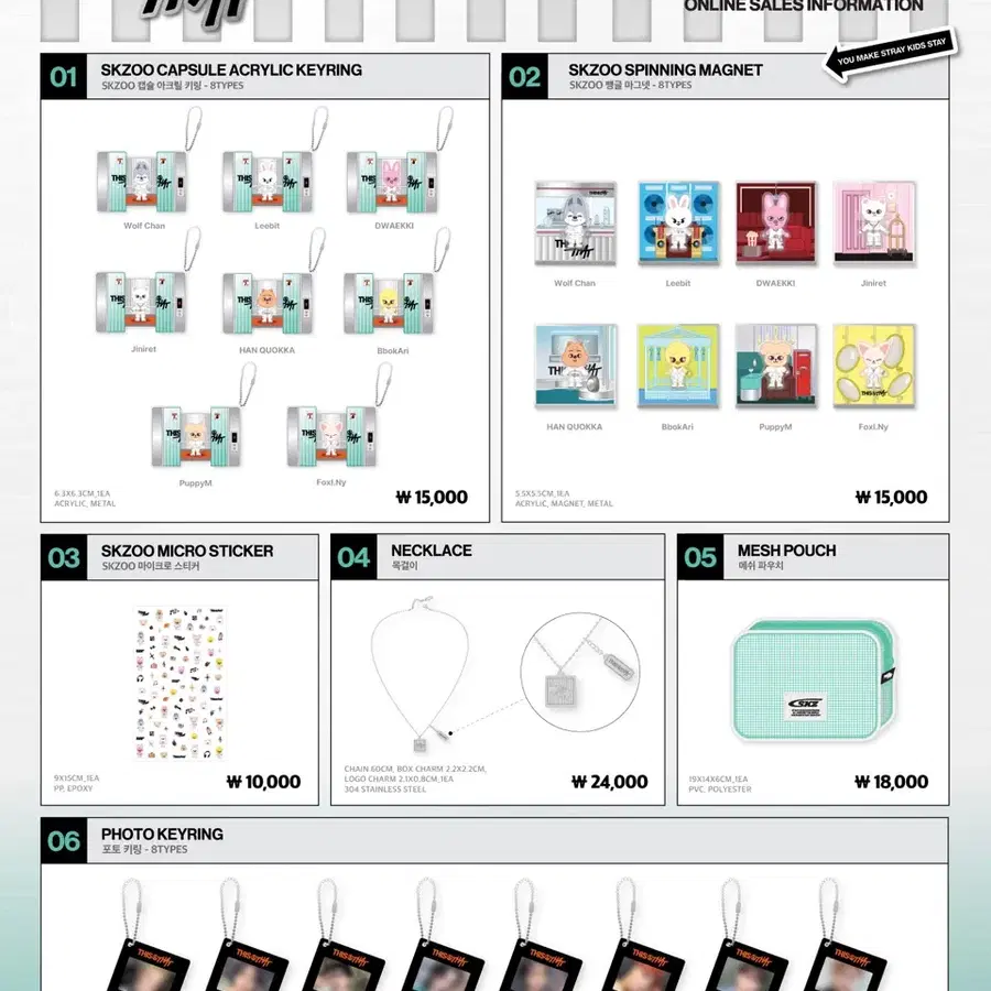 SKZ 스키즈 this&that 디스앤댓 앨범 팝업 굿즈 엠디 미공포 랜포 pc 스키주 대리구매 댈구 대리 럭드 양도