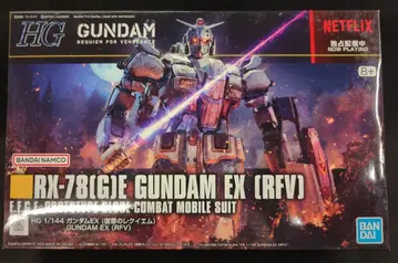 BANDAI SPIRITS HG 1/144 기동전사 건담 복수의 레퀴엠 건담 EX (복수의 레퀴엠) 255