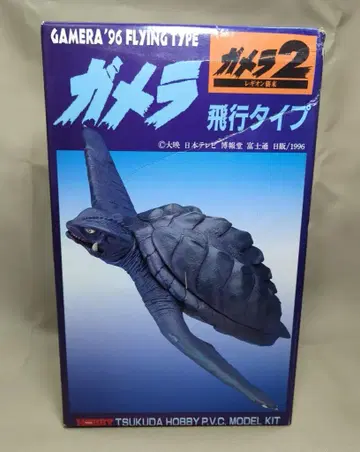 츠쿠다 호비 1/350 스케일 PVC 모델 키트 오리지널 야마다 타쿠지 가메라 비행 타입 SVM 37