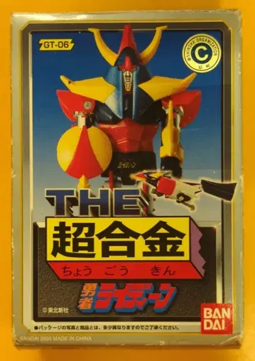 반다이 THE 초합금 용사 라이딘 GT-06