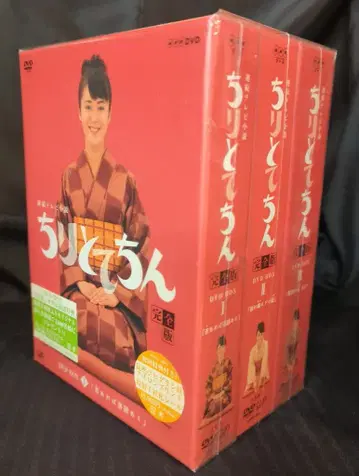 일본 국내 드라마 DVD 초회 연속 TV 소설 치리토테친 완전판 DVD-BOX 전 3권 세트