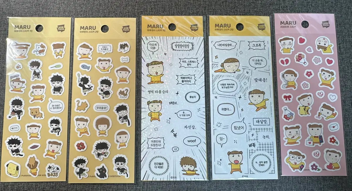 마루 스티커