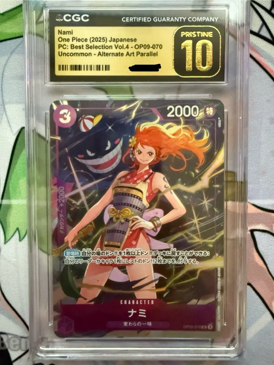 원피스카드 나미 op09-070 프카컬vol.4 CGC10 프리스틴 일판