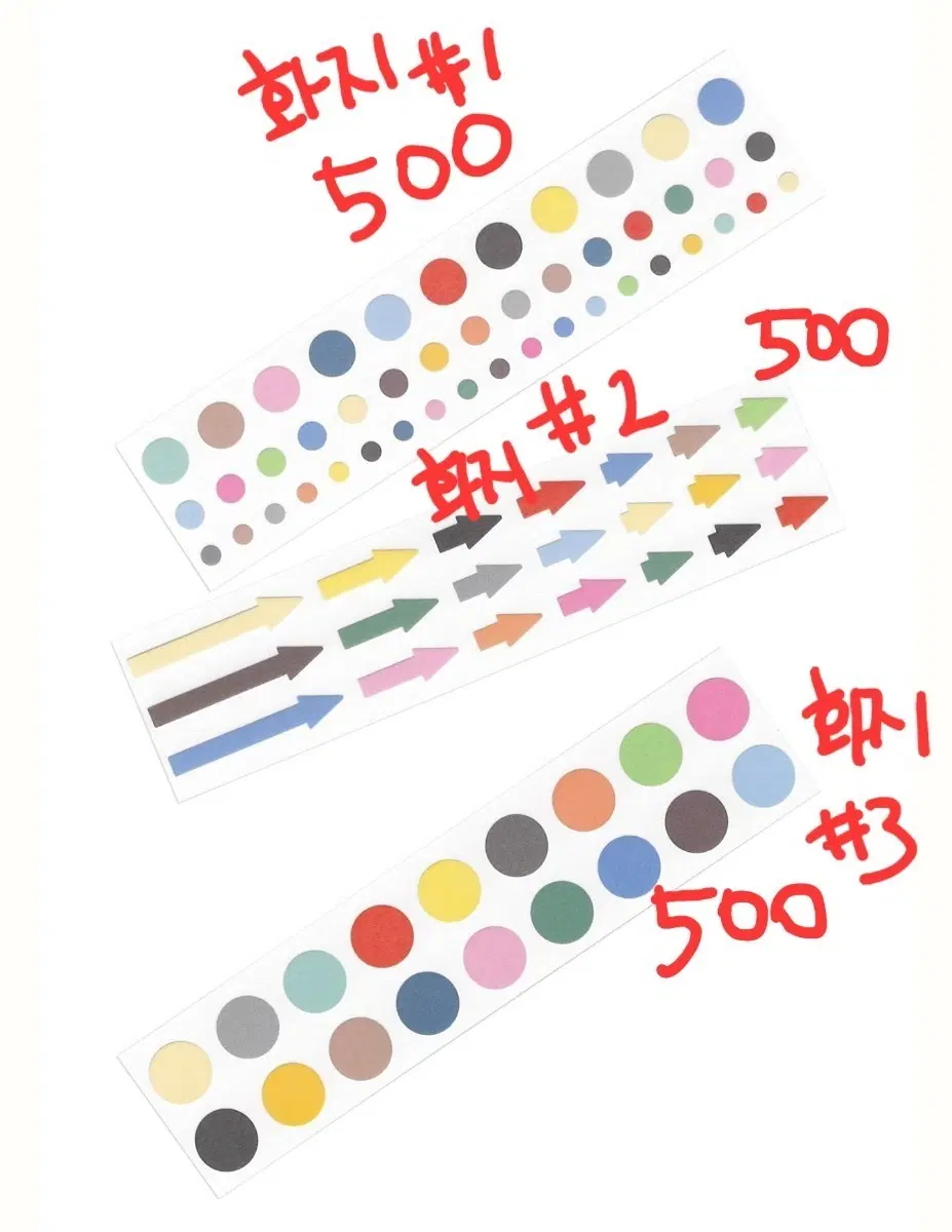 (원가띵) flagg 플래그 원 화살표 라벨