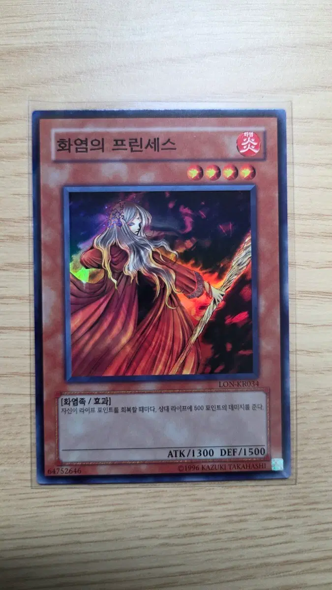 화염의 프린세스 LON-KR034 SR