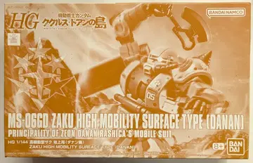 BANDAI SPIRITS HG 1/144 기동전사 건담 쿠쿠루스 도안의 섬 고기동형 자크 지상용 (다난기)
