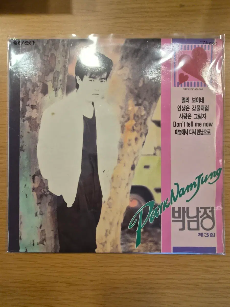 박남정 lp