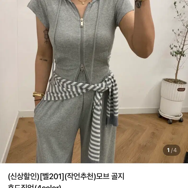 가비존) 골지 반팔 후드집업(네이비컬러) 새상품