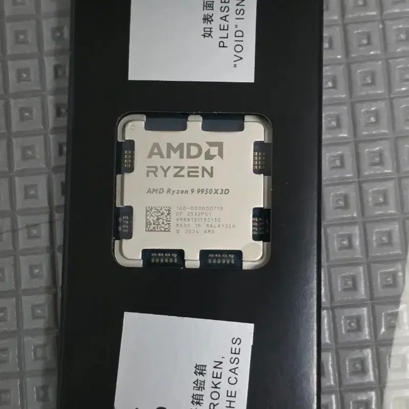 AMD 라이젠 9 9950X3D CPU
