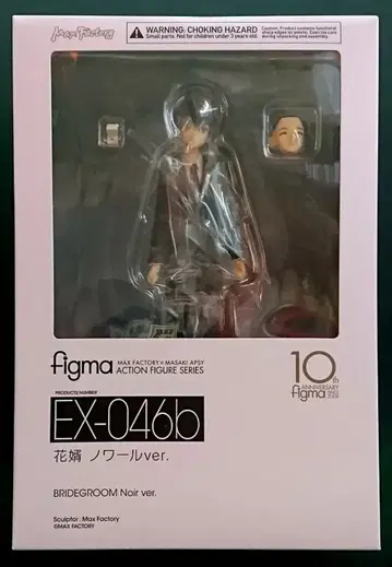맥스팩토리 figma 신랑 느와르ver