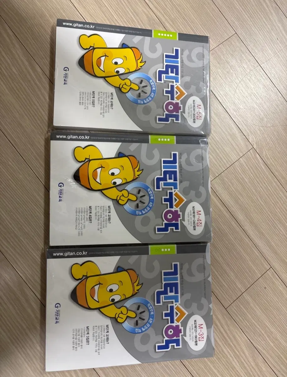 기탄수학 M 3 4 5