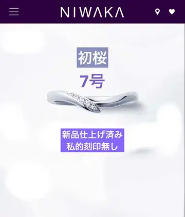 아타카 하츠자쿠라(태) 7호 하드 플라티나 새상품급 가격 인하 불가