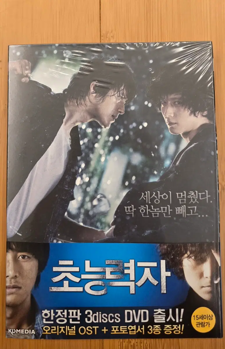 <초능력자> 초회 한정판(3디스크) DVD*미개봉