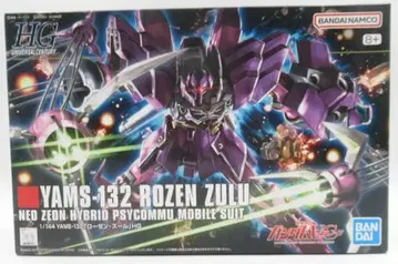 BANDAI SPIRITS HGUC 1/144 반다이남코판 로젠 쥴/8+표기 149