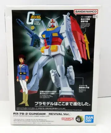 BANDAI SPIRITS 베스트 메카 컬렉션 1/144 기동전사 건담 RX-78-2 건담 (REVIVAL Ver.)
