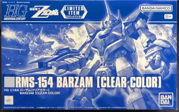 BANDAI SPIRITS HGUC 1/144 반다이남코판 바잠 클리어 컬러 LIMITED
