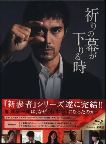 일본 국내 영화 Blu-ray 기도할 때 럭셔리 판
