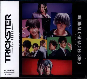무대 CD TRICKSTER ORIGINAL CHARACTER SONG