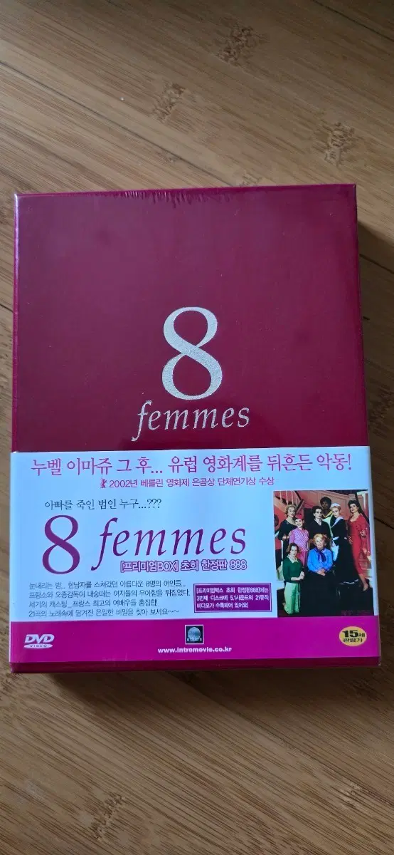 8명의 여인들(8 Femmes, 2002) 프리미엄 BOX 초회 한정판(3Disc+OST CD) DVD*미개봉