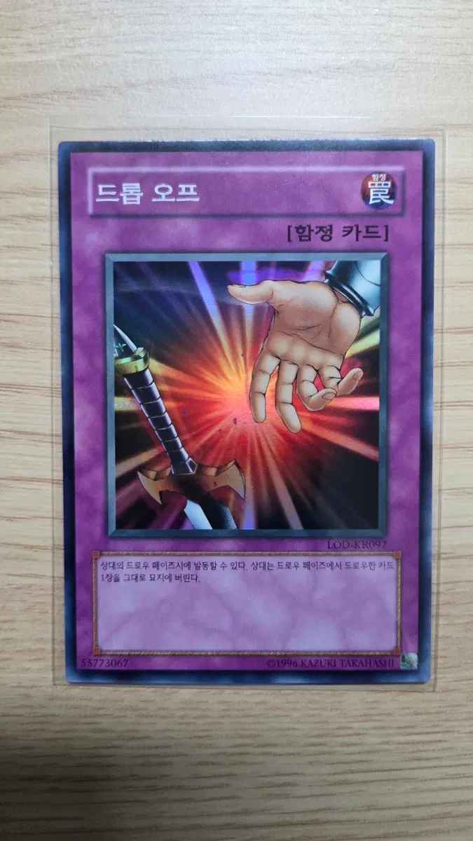 드롭 오프 LOD-KR097 SR