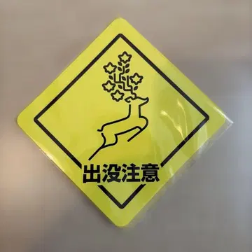 요루시카 스티커 전생