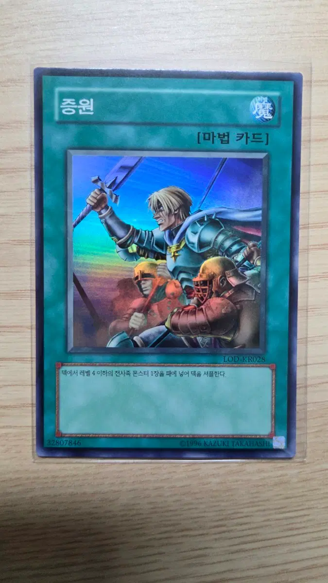 증원 LOD-KR028 SR