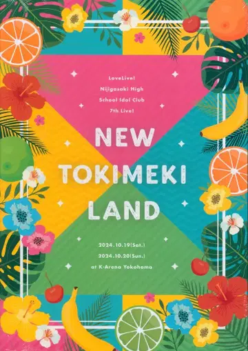 7th Live! NEW TOKIMEKI LAND 니지가사키 학원 스쿨 아이돌 동호회 팜플렛