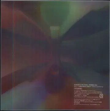 CD 우타다 히카루 SCIENCE FICTION 완전 생산 한정판