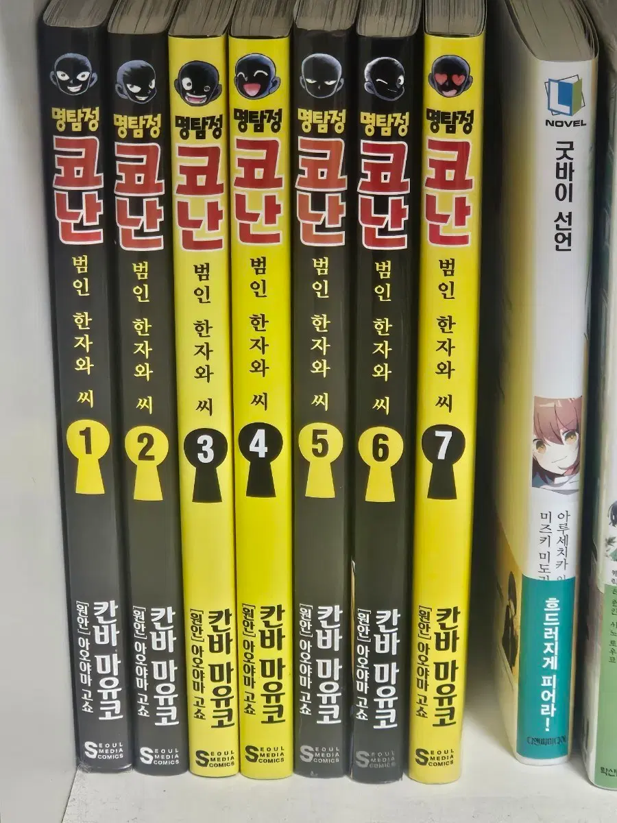 범인 하자와 씨 1권~7권
