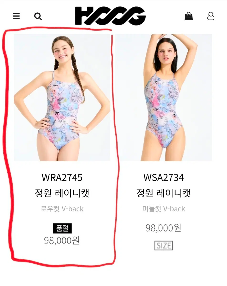 후그 레이니캣 로우컷 원피스 수영복