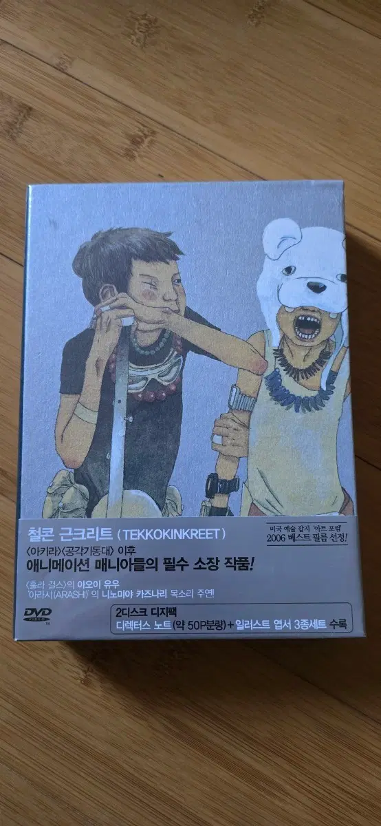 철콘 근크리트 한정판 (2Disc 디지팩) DVD*미개봉