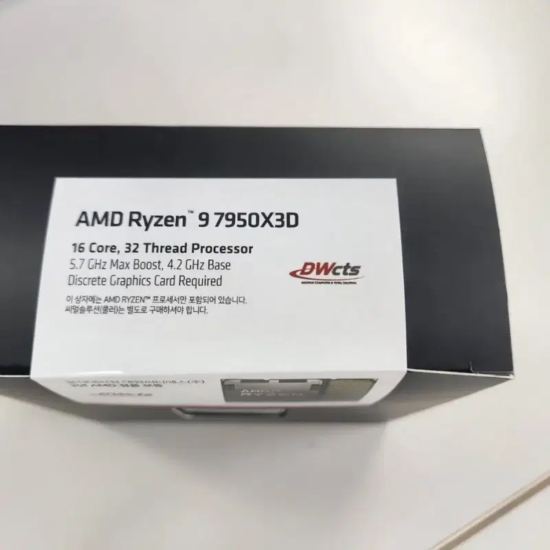AMD 라이젠 9 7950X3D CPU