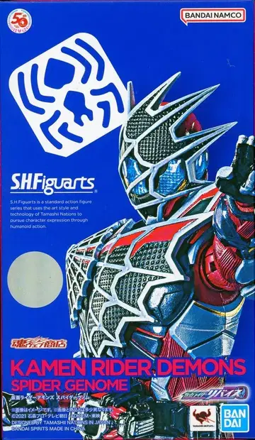 BANDAI SPIRITS S.H.Figuarts 가면라이더 데몬즈 스파이더 게놈