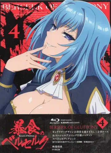 포니캐니언 애니메이션 Blu-ray 폭식의 베르세르크 1기 전 4권 세트