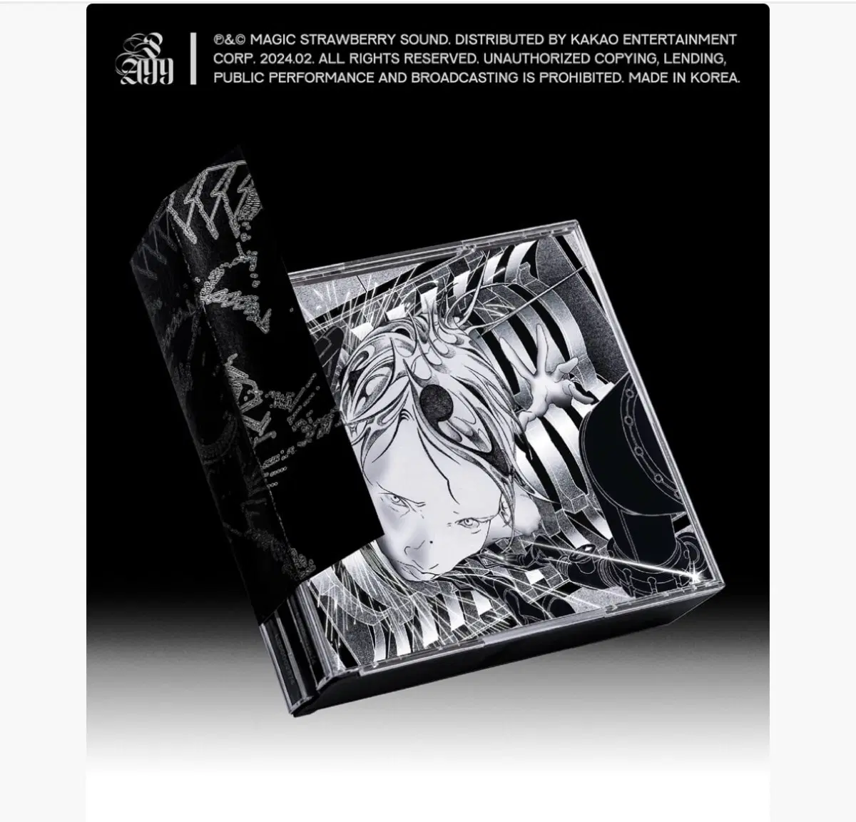 실리카겔 2집 미개봉 cd