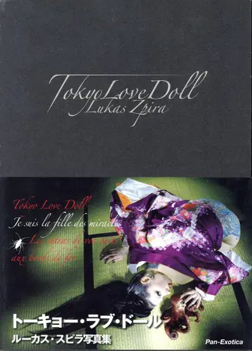 에디시온 트레빌 루카스 스피라 TokyoLoveDoll
