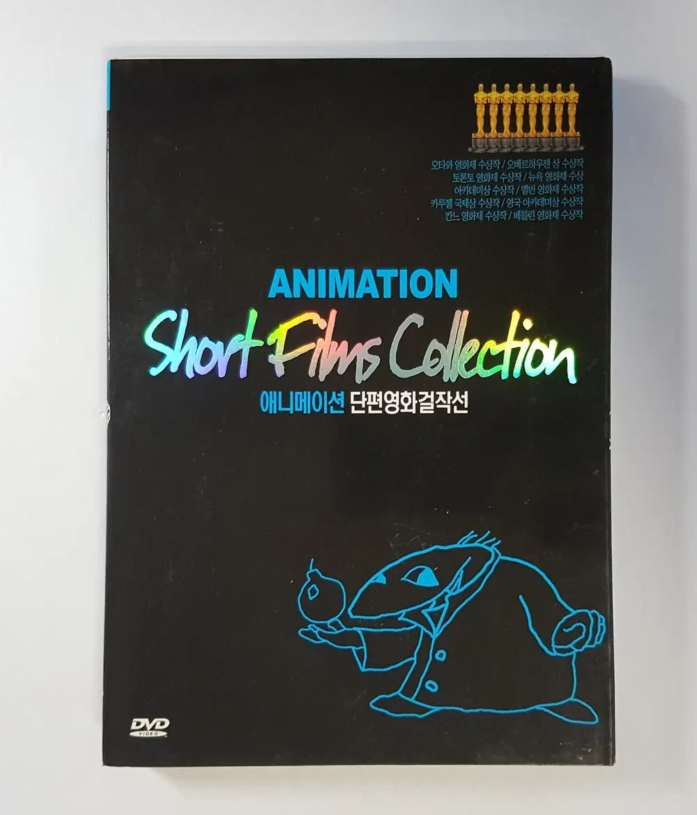 애니메이션 단편 영화 걸작선 DVD