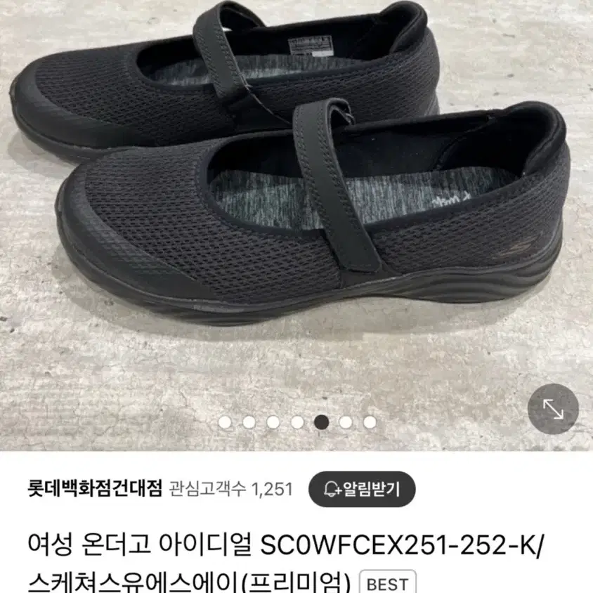스케쳐스 여성 온더고 아이디얼 블랙 메리제인