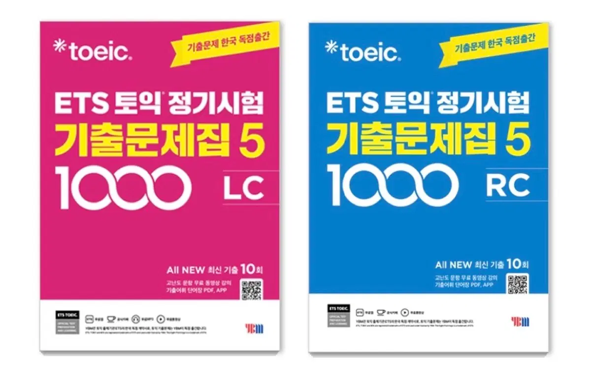 토익 pdf 구해요