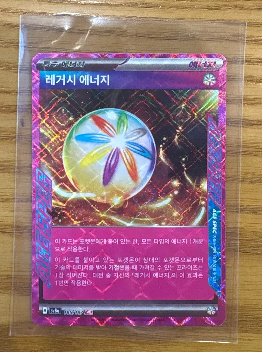 포켓몬 레거시 에너지