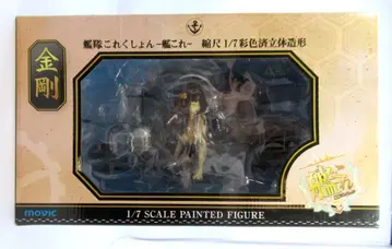 무빅 함대 컬렉션 칸코레 콘고 대파ver PVC
