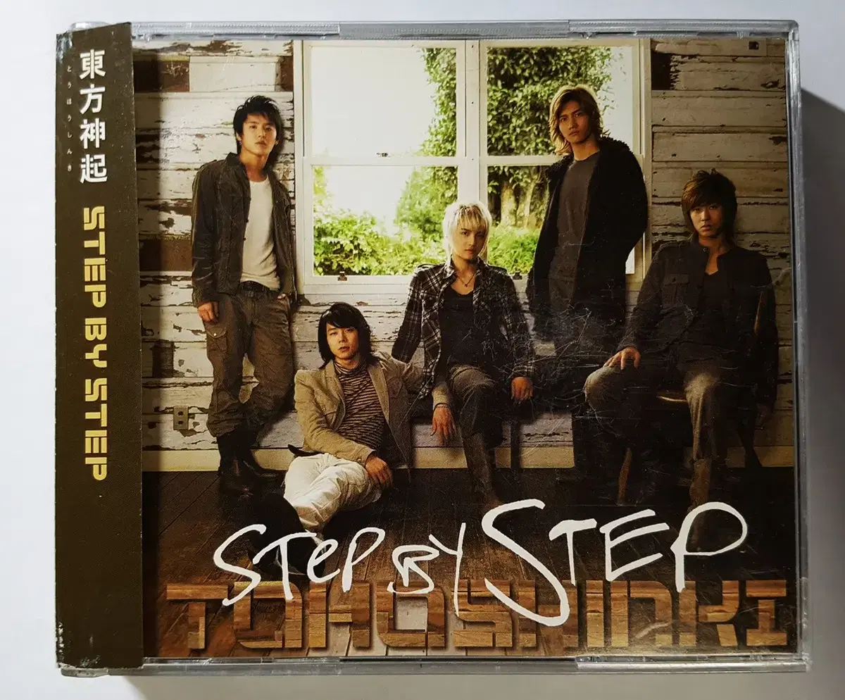 동방신기 - Step By Step 씨디