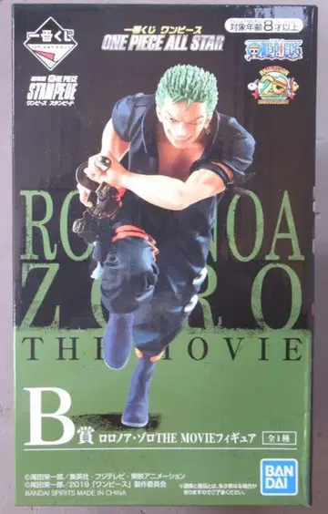 BANDAI SPIRITS 제일복권 원피스 ONE PIECE ALL STAR B상 로로노아 조로 THE MOVIE 피규어