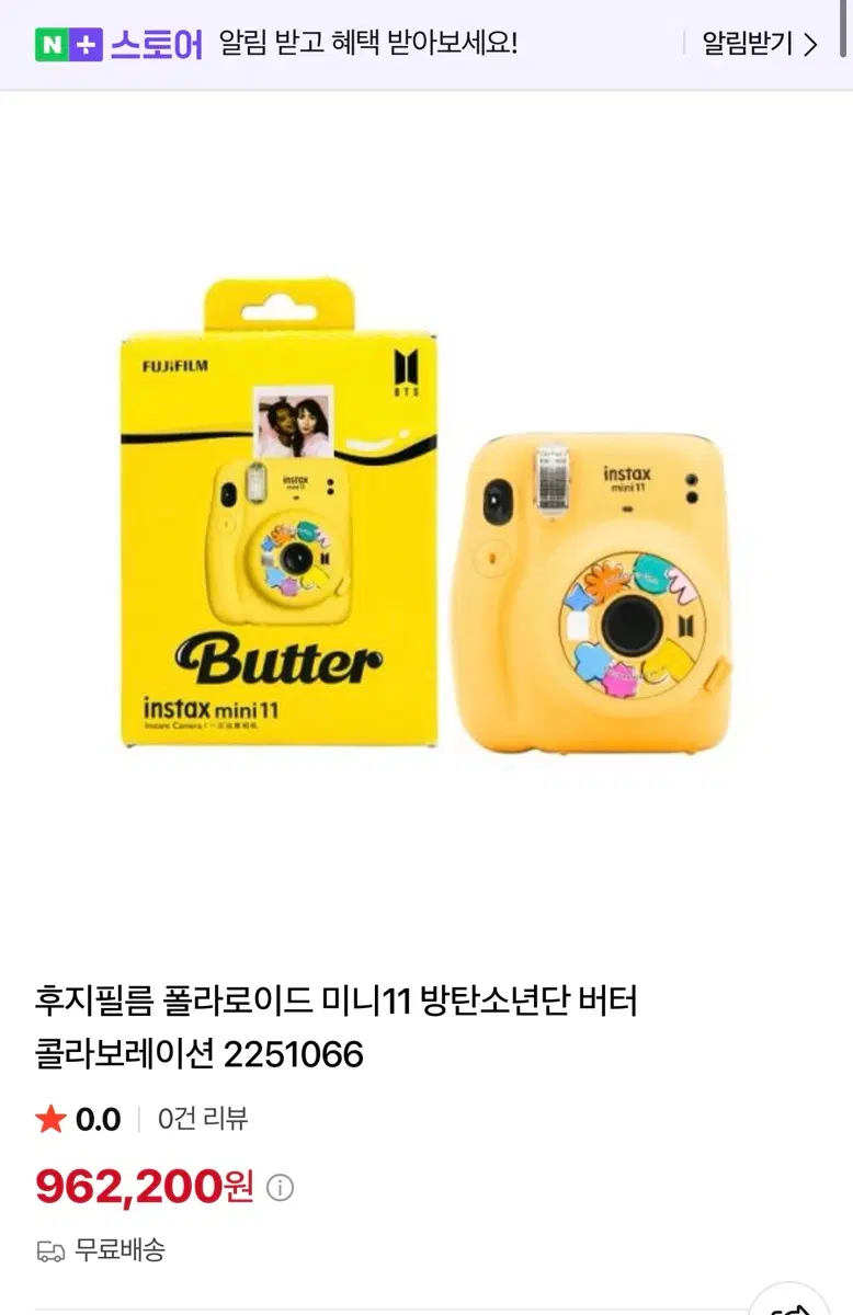 방탄 폴라로이드 카메라