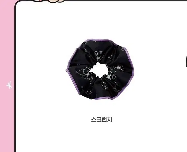 기아타이거즈 쿠로미 콜라보 스크런치