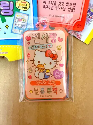 한국 산리오 부적 키링 헬로키티