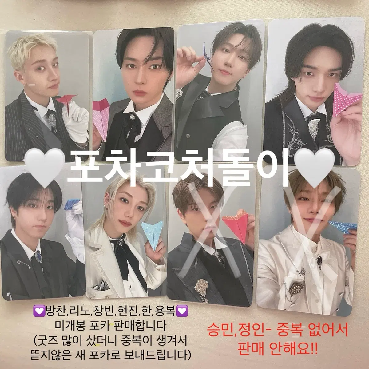 스키주 팝업 서울 온라인 엠디 MD 특전 포카(미개봉 일괄 판매)